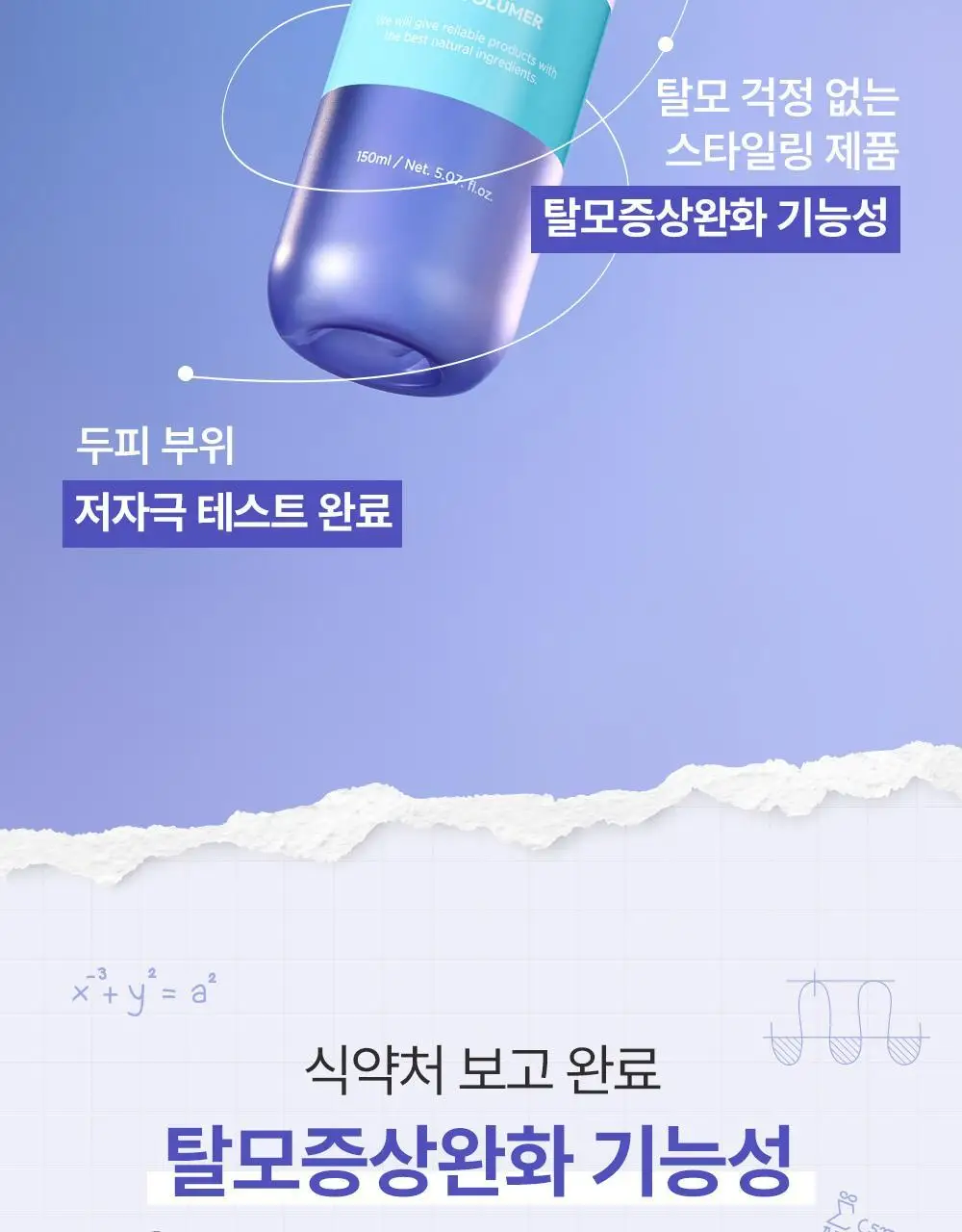 [단독기획/뿌리볼륨]달리프 글램 헤어 볼류머 기획세트 (+볼륨브러쉬 증정) 상세페이지 34